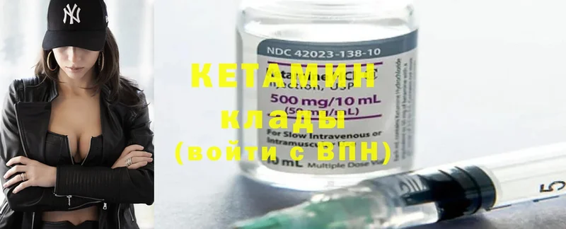 Кетамин ketamine  мориарти формула  Ессентуки  где можно купить наркотик 