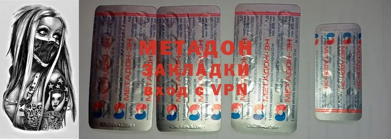 Метадон кристалл  MEGA как зайти  Ессентуки  где продают наркотики 